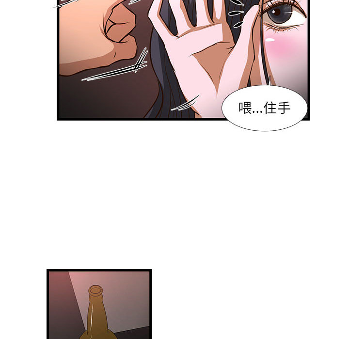 昂贵的交易 第2话