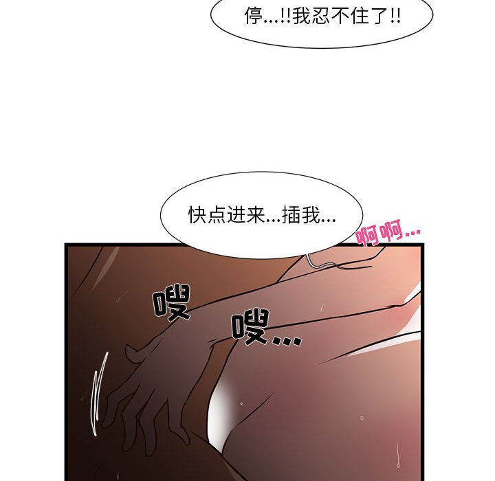 昂贵的交易 第4话
