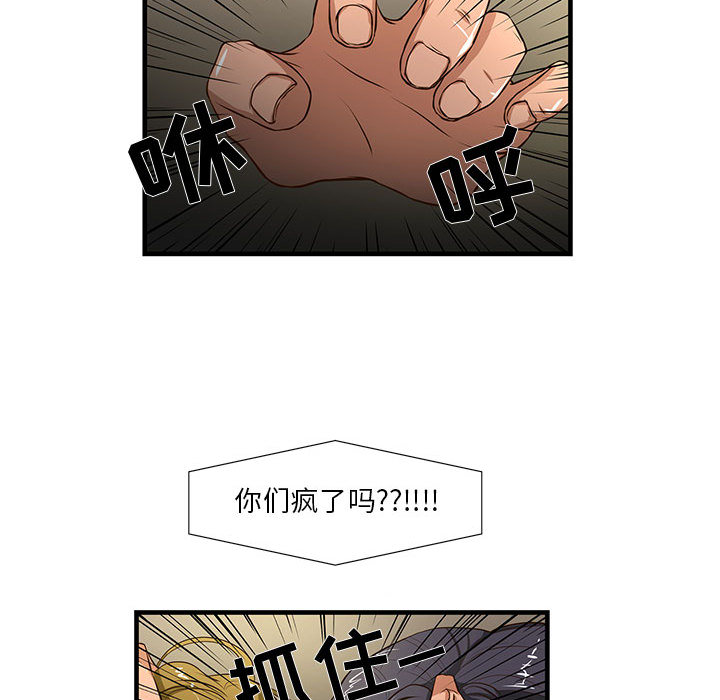 昂贵的交易 第2话