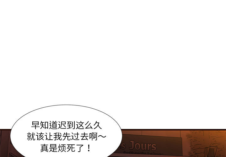 昂贵的交易 第1话