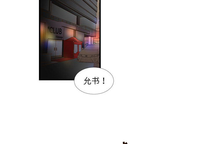 昂贵的交易 第2话