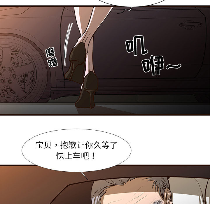 昂贵的交易 第1话