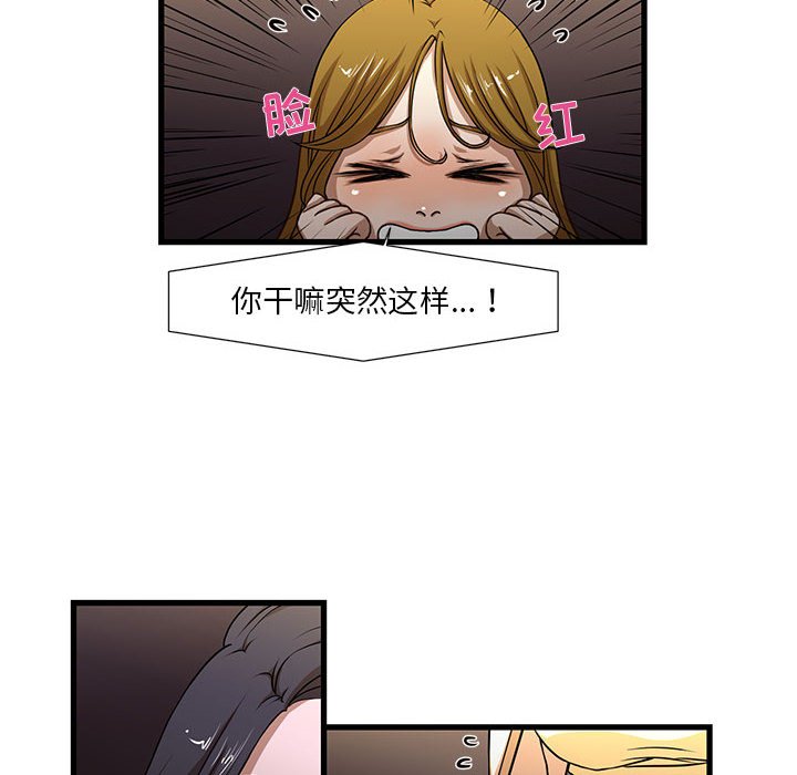 昂贵的交易 第4话