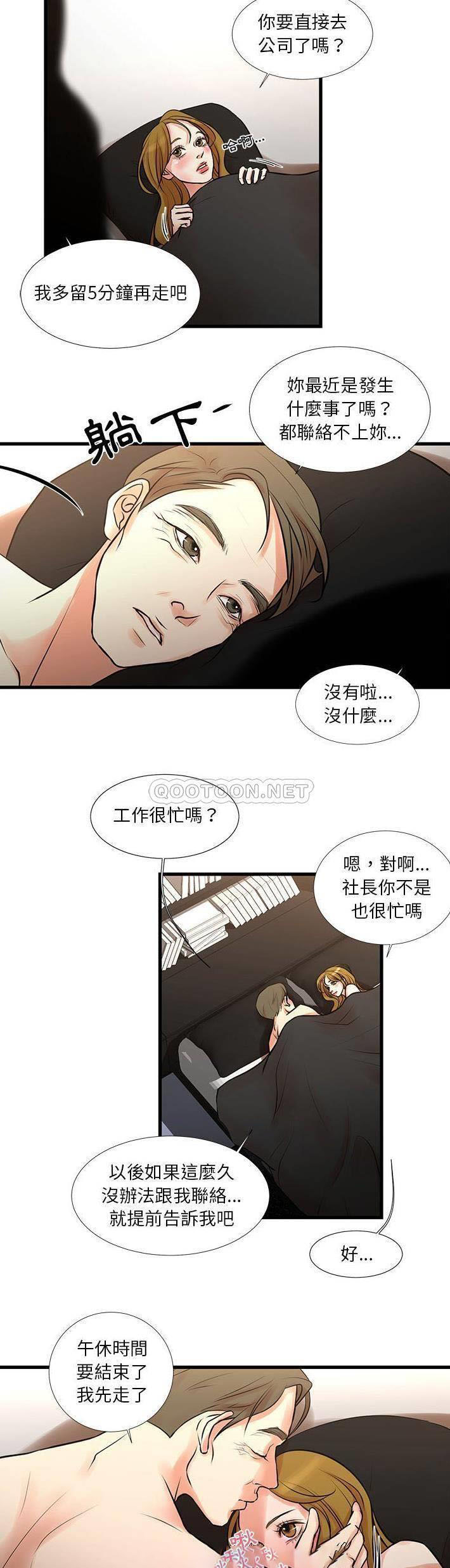 昂贵的交易 第17话