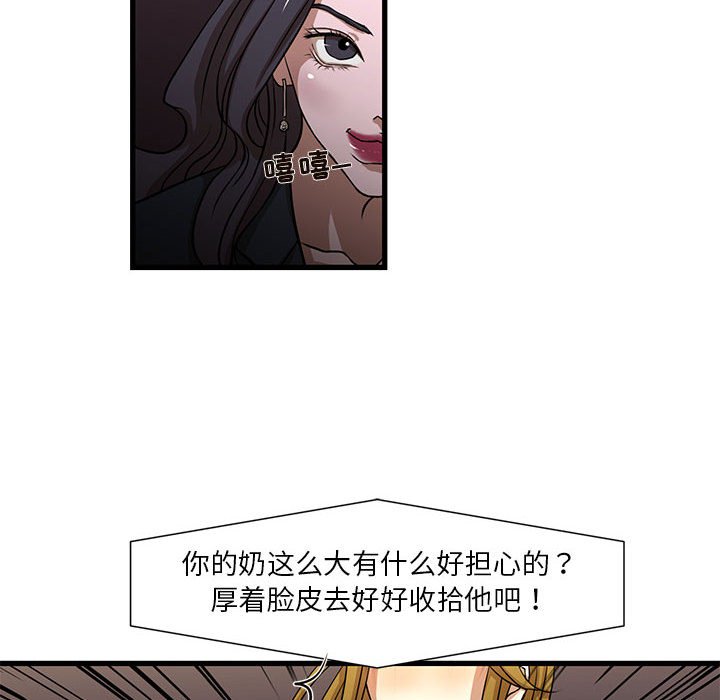 昂贵的交易 第4话