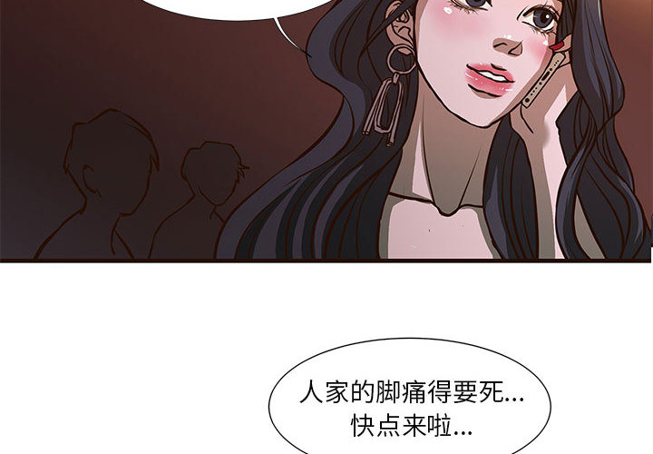 昂贵的交易 第1话