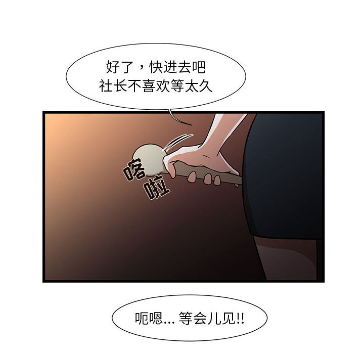 昂贵的交易 第4话