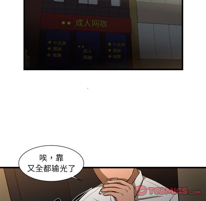 昂贵的交易 第3话
