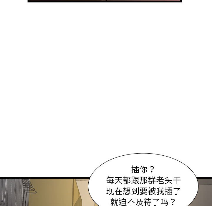 昂贵的交易 第4话