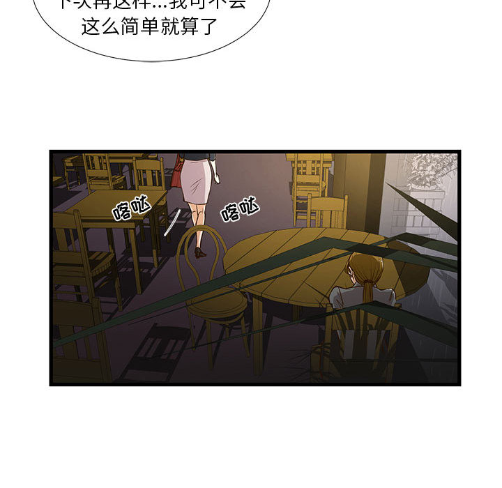 昂贵的交易 第1话