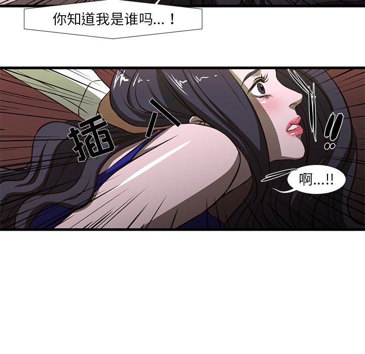 昂贵的交易 第3话