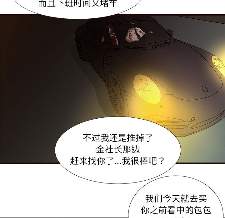 昂贵的交易 第1话