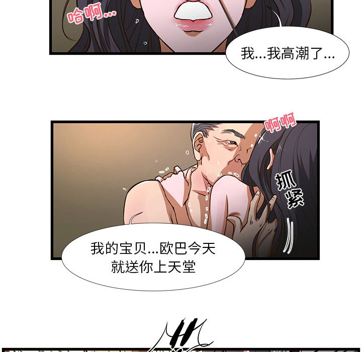 昂贵的交易 第1话