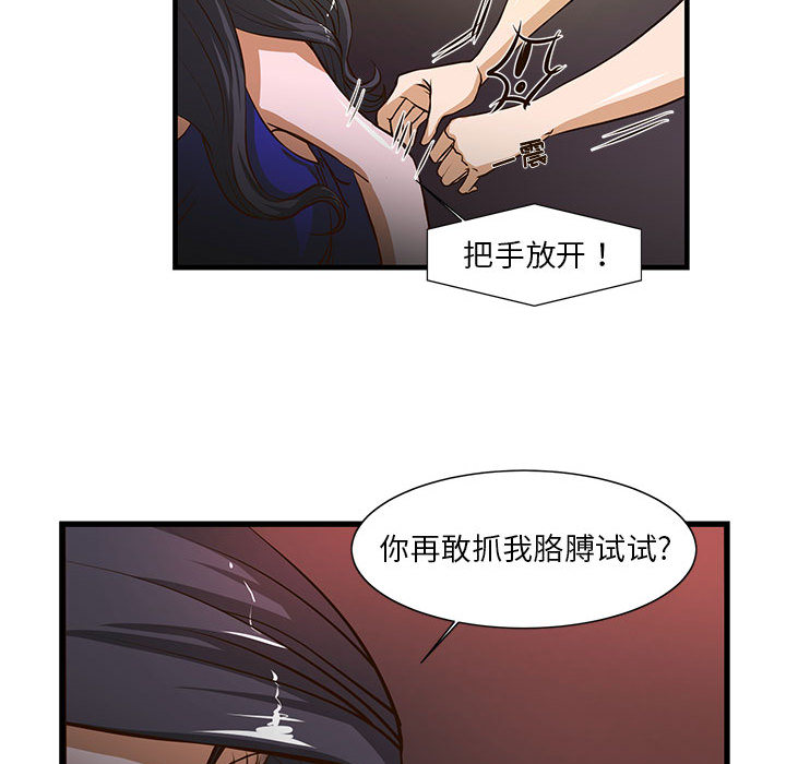昂贵的交易 第2话