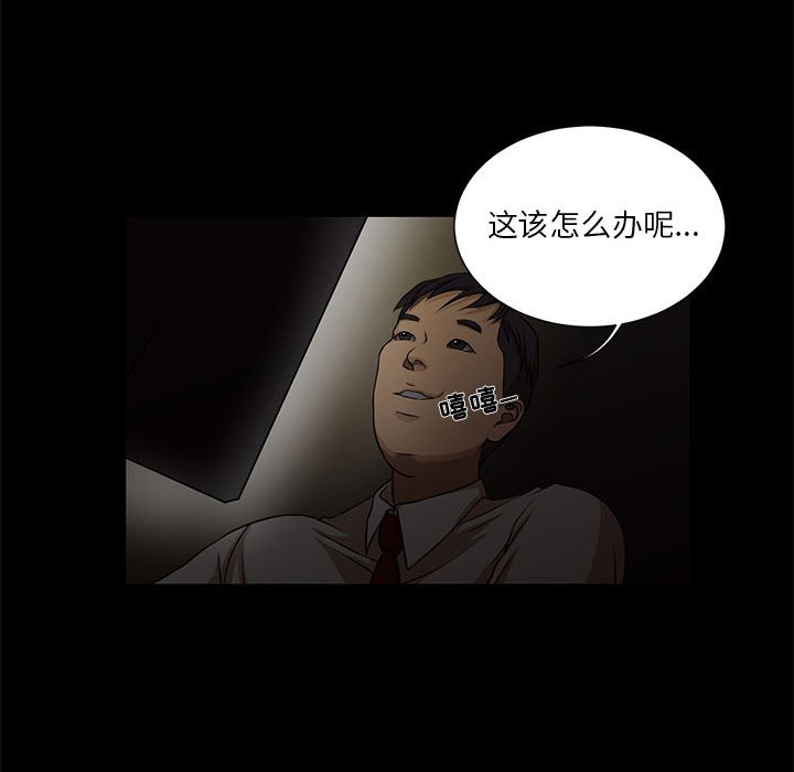 昂贵的交易 第4话
