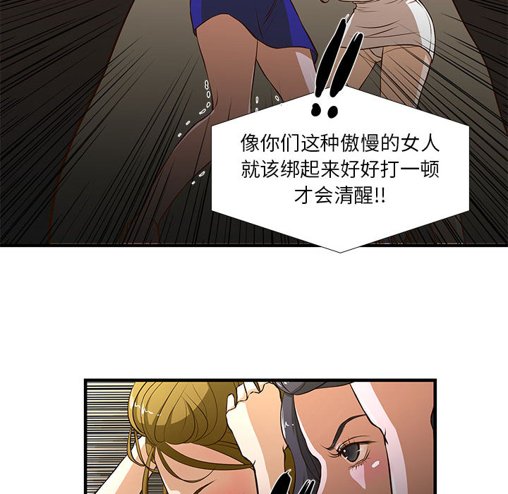昂贵的交易 第2话