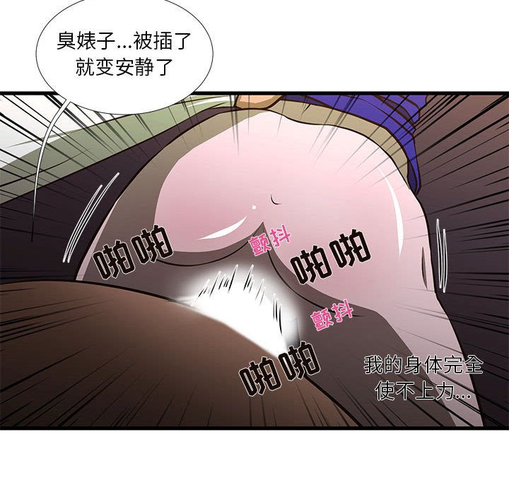 昂贵的交易 第3话