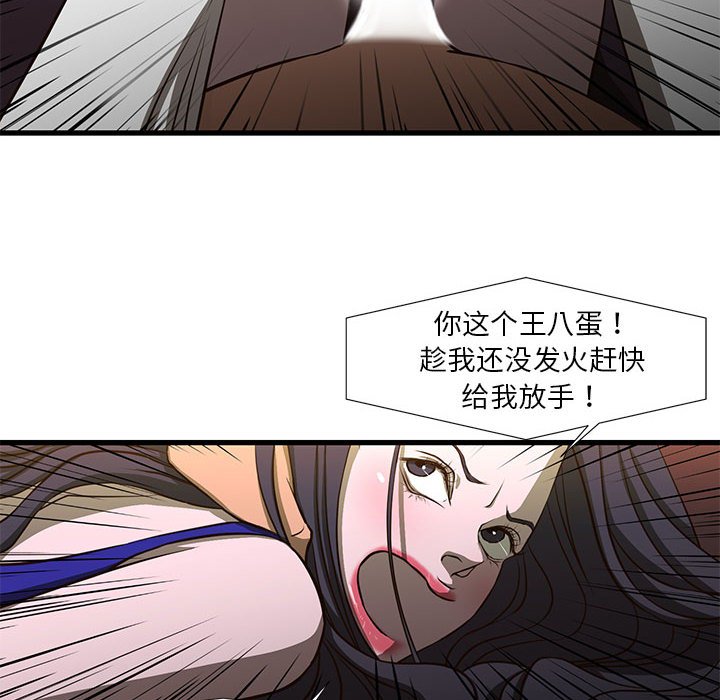 昂贵的交易 第3话