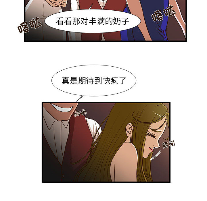 昂贵的交易 第2话