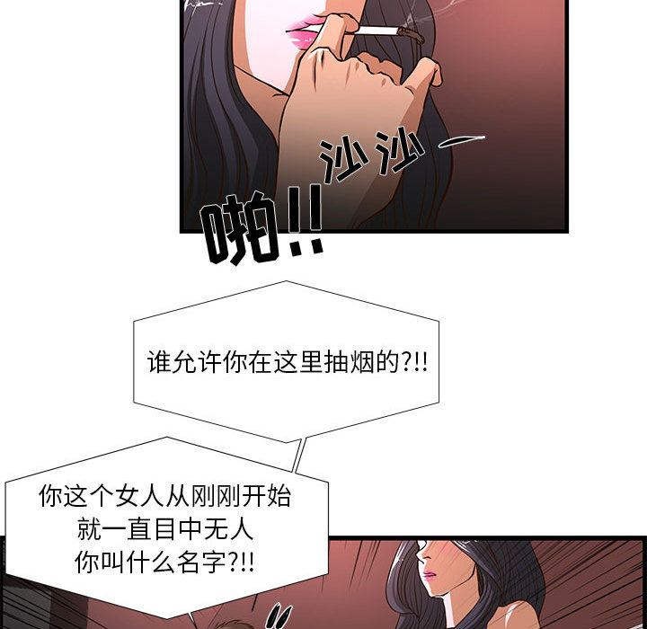 昂贵的交易 第2话