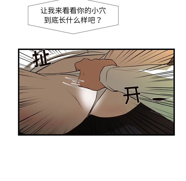 昂贵的交易 第3话