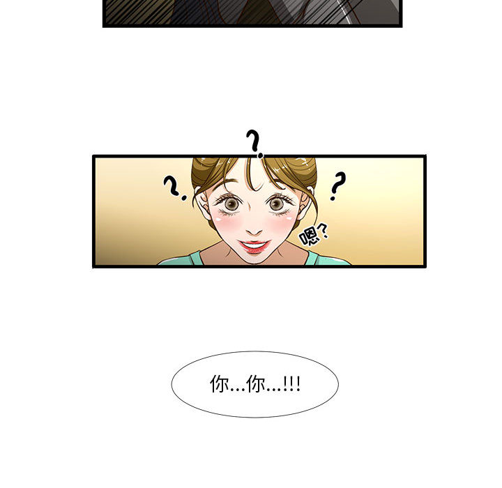 昂贵的交易 第1话