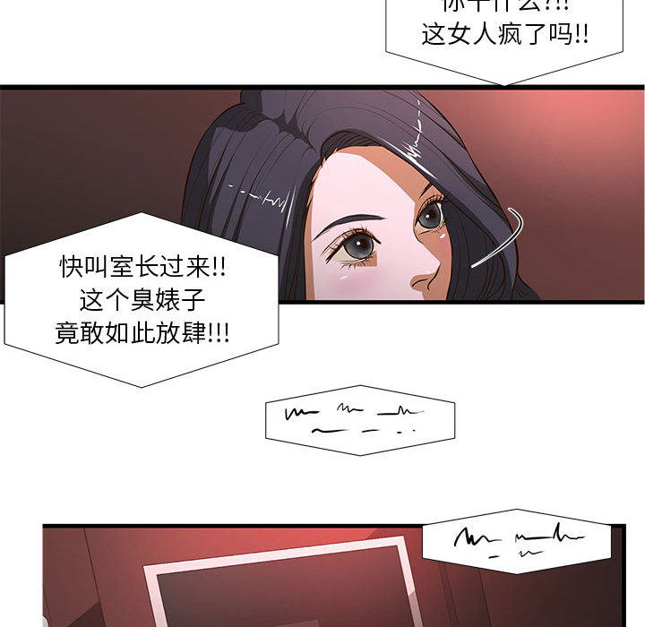 昂贵的交易 第2话