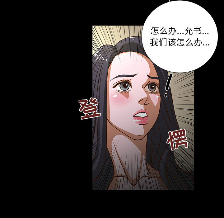 昂贵的交易 第1话