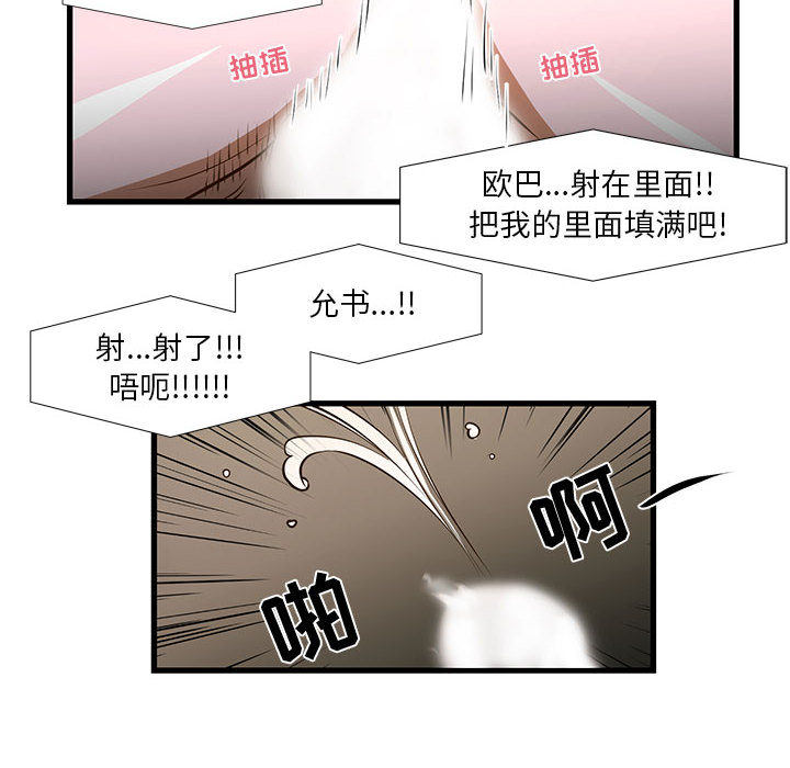 昂贵的交易 第1话