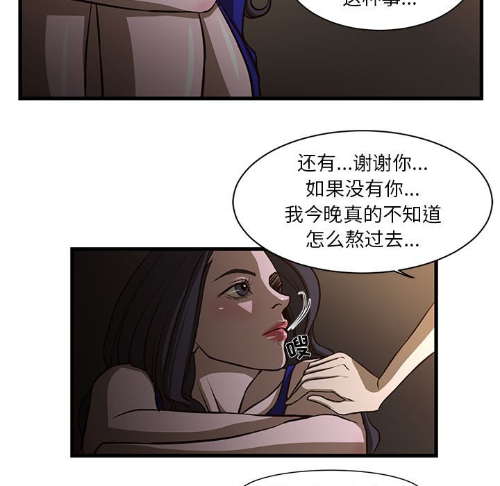 昂贵的交易 第3话
