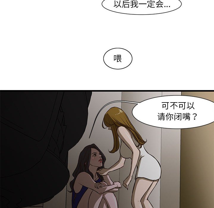 昂贵的交易 第3话