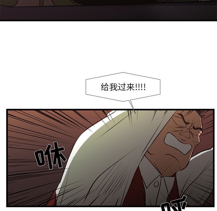 昂贵的交易 第3话