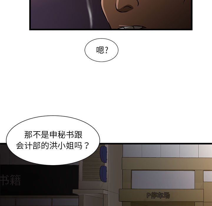昂贵的交易 第3话