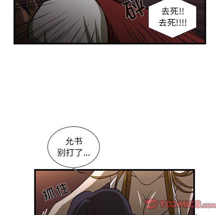 昂贵的交易 第3话