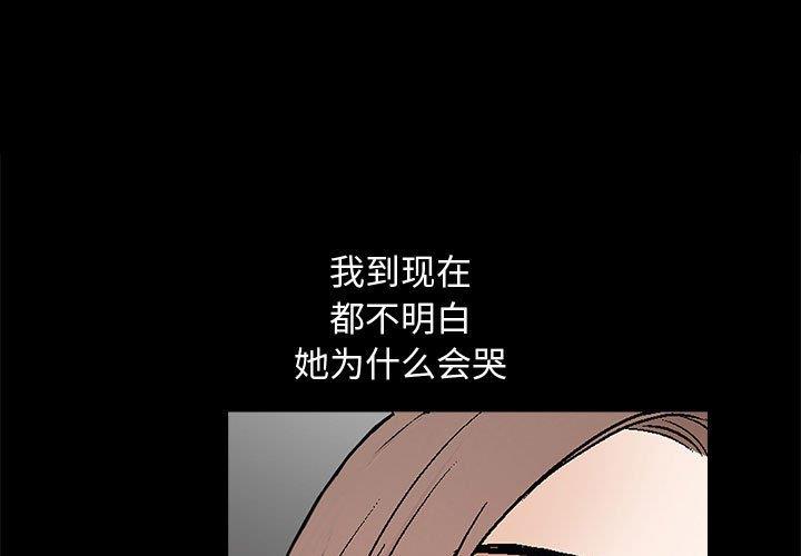 完美人偶 第9话