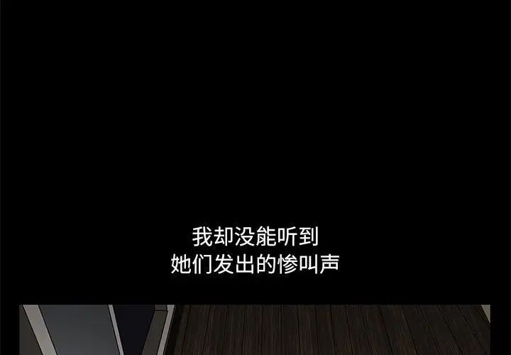 完美人偶 第22话
