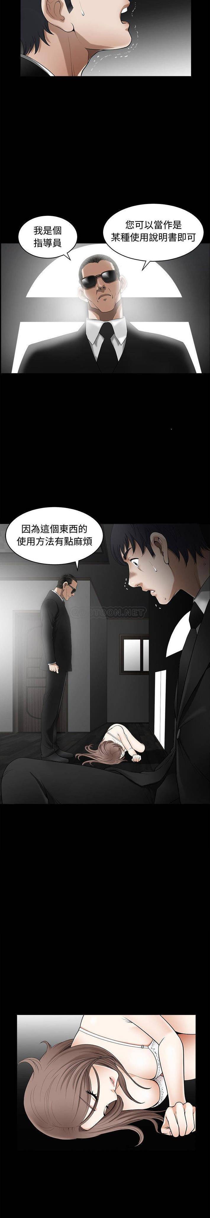 完美人偶 第4话