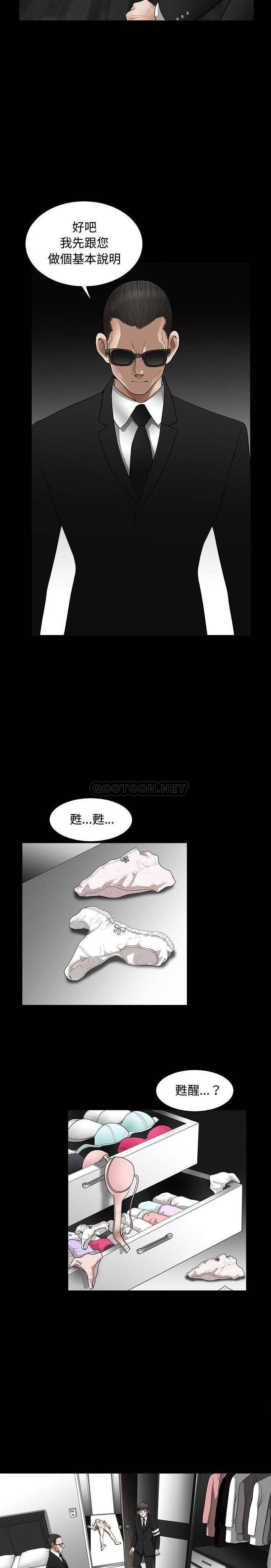 完美人偶 第4话