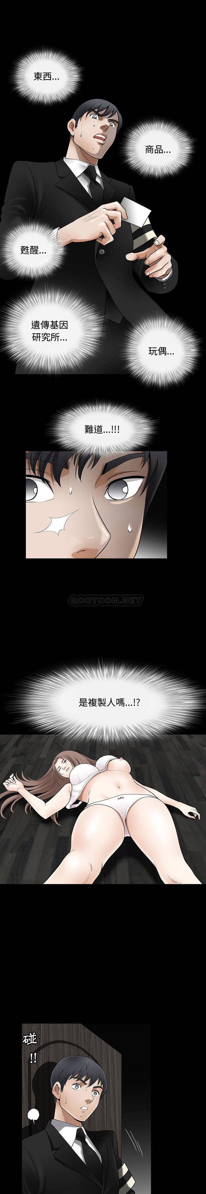 完美人偶 第4话