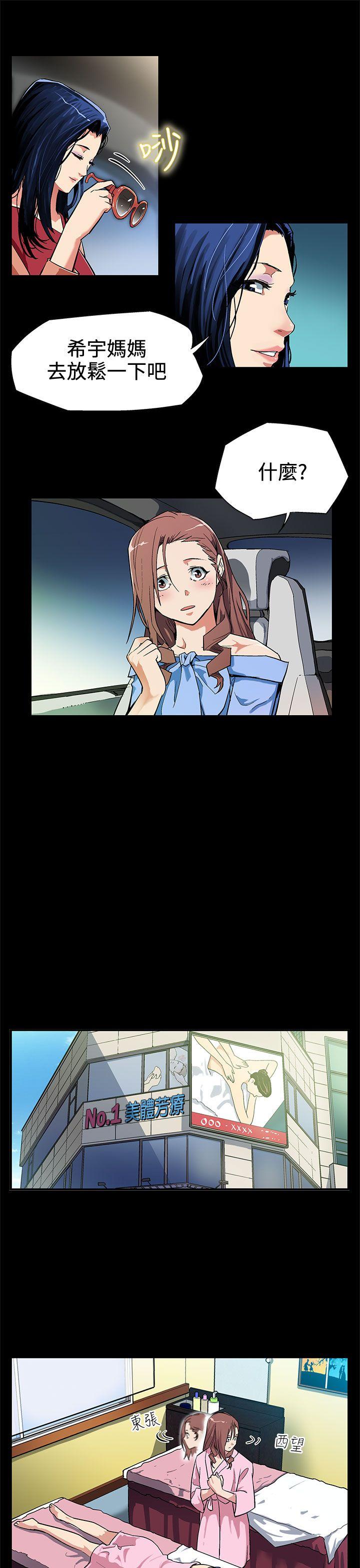 Mom cafe 第3话-特别的精油按摩