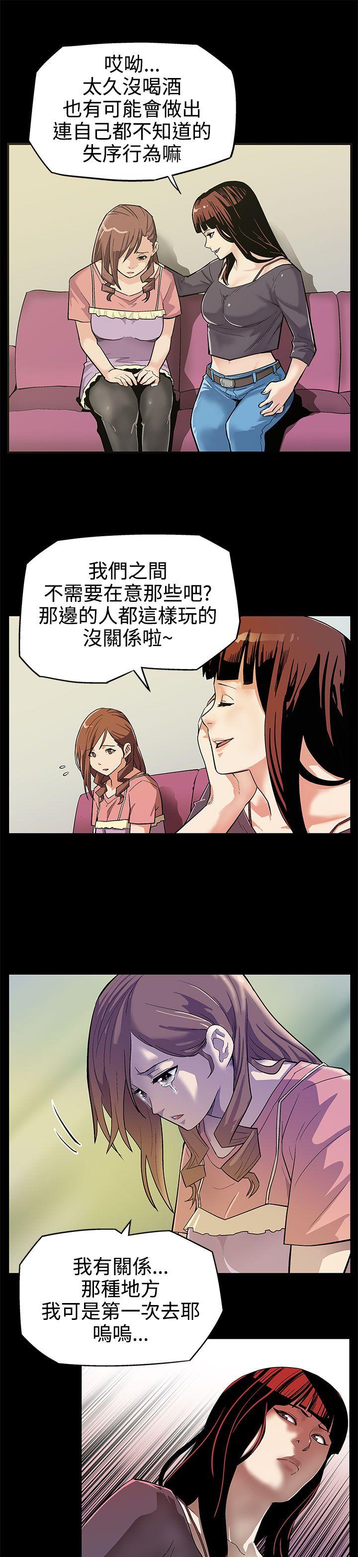 Mom cafe 第2话-告诉妳何谓男人的滋味