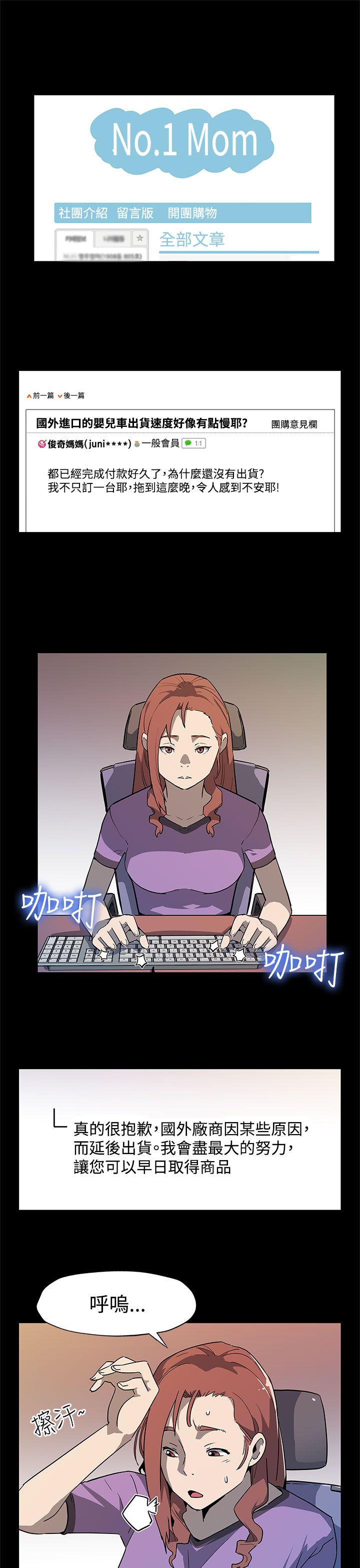 Mom cafe 第37话-贤俊妈妈的愤怒