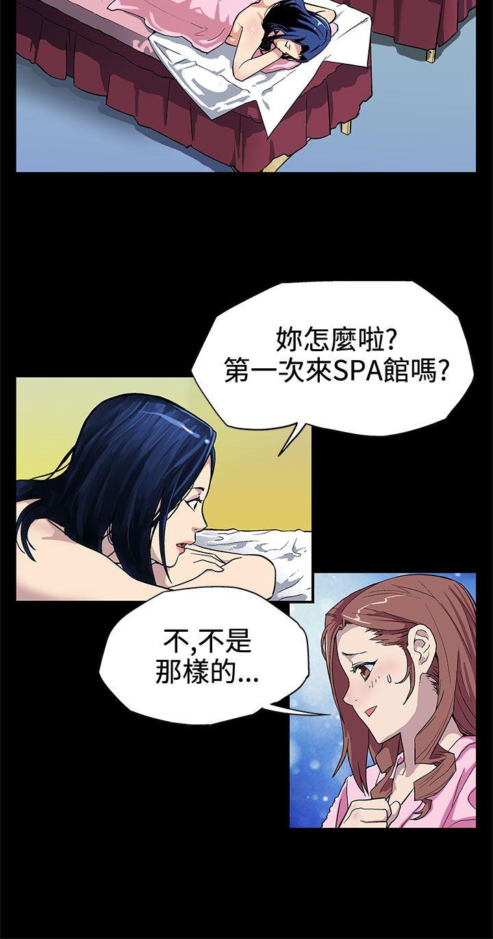 Mom cafe 第3话-特别的精油按摩