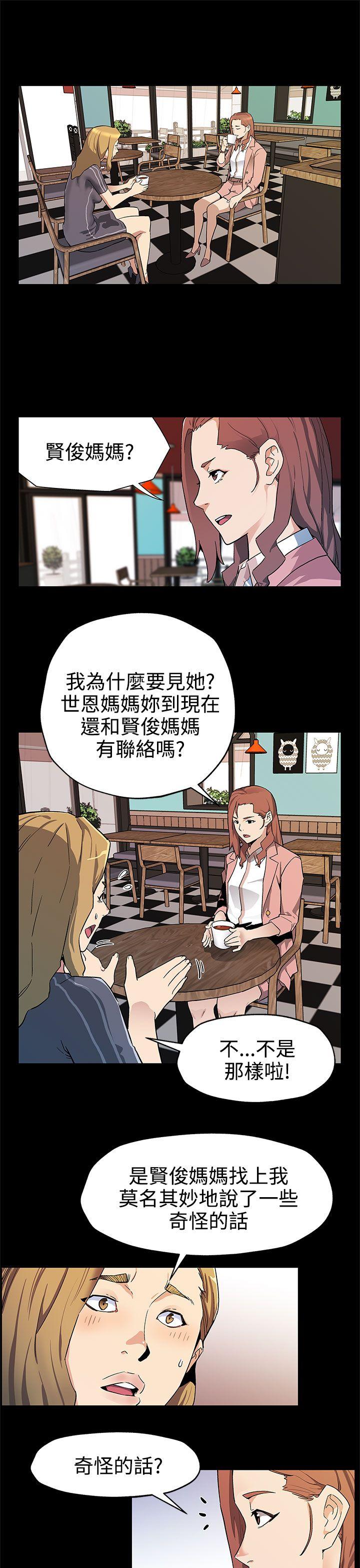 Mom cafe 第39话-像昨天那样爱我