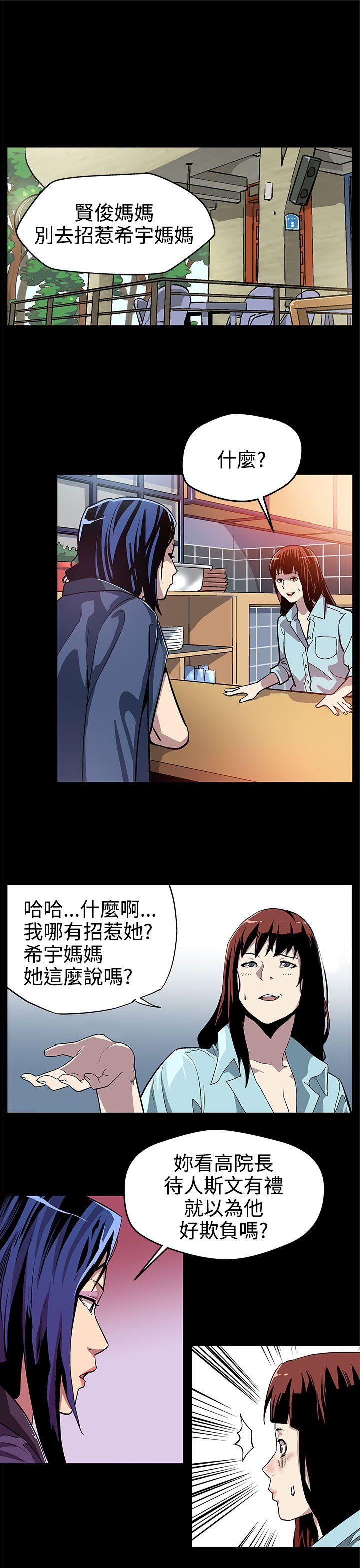 Mom cafe 第14话-突袭与地狱