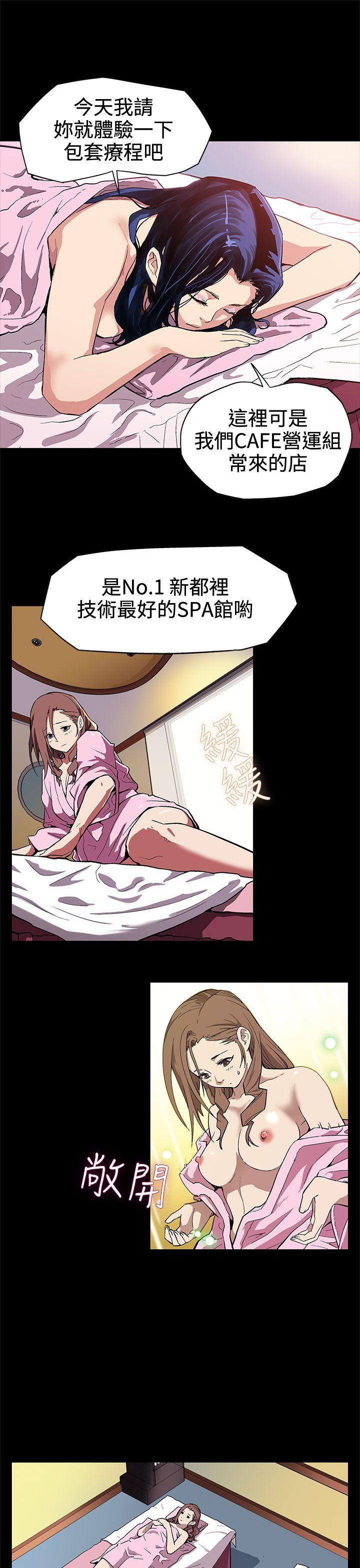 Mom cafe 第3话-特别的精油按摩