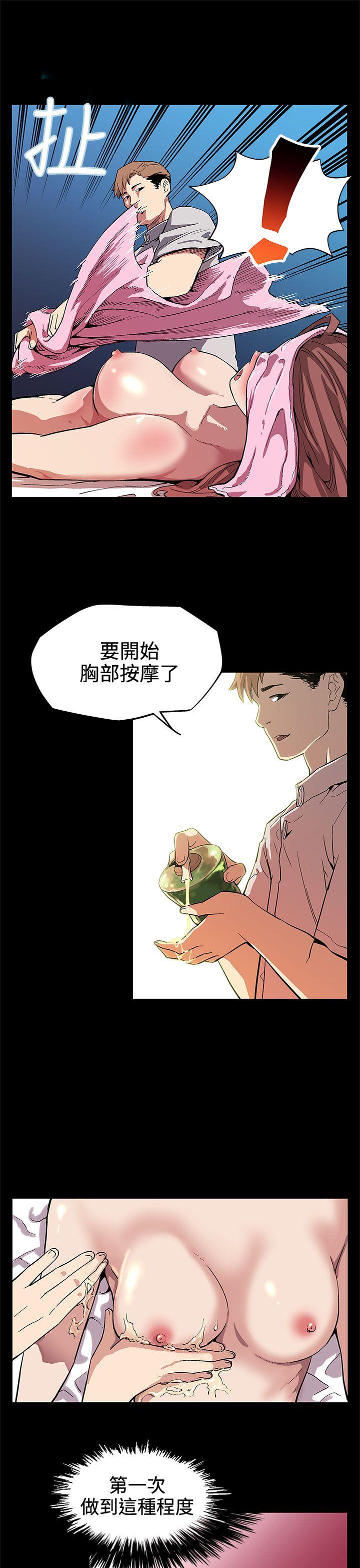 Mom cafe 第3话-特别的精油按摩
