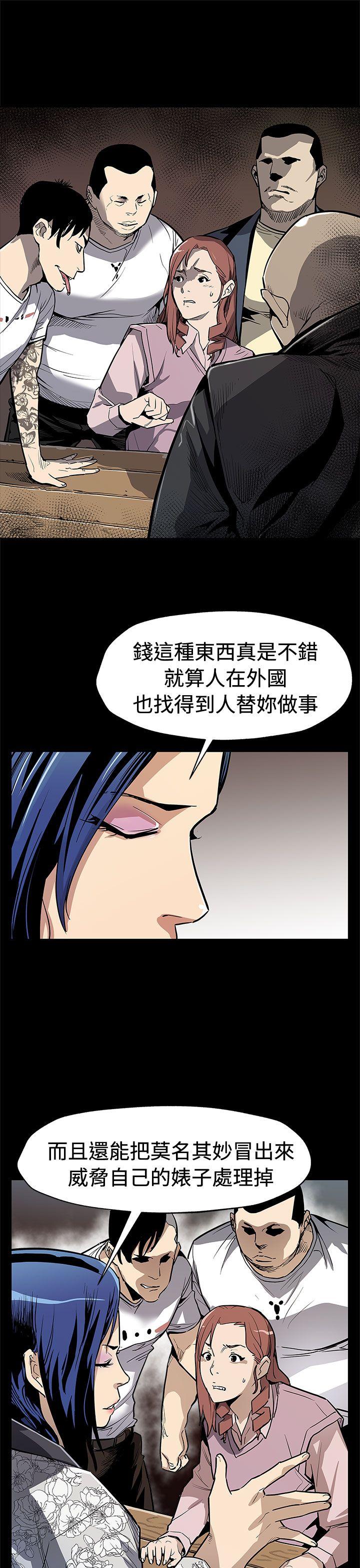 Mom cafe 第69话-希宇妈妈的交易