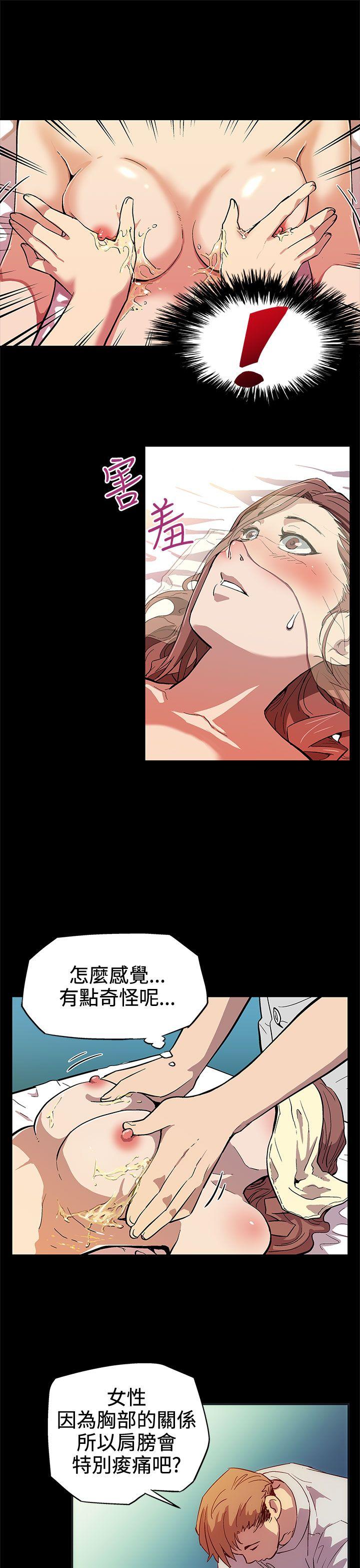 Mom cafe 第3话-特别的精油按摩