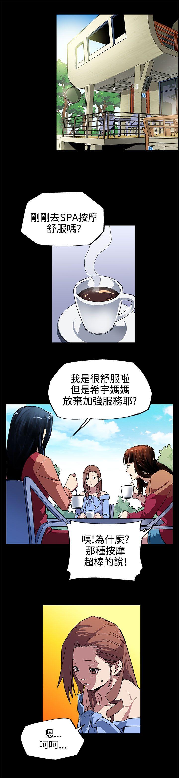 Mom cafe 第4话-叫我本名的男人